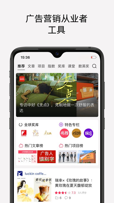 数英