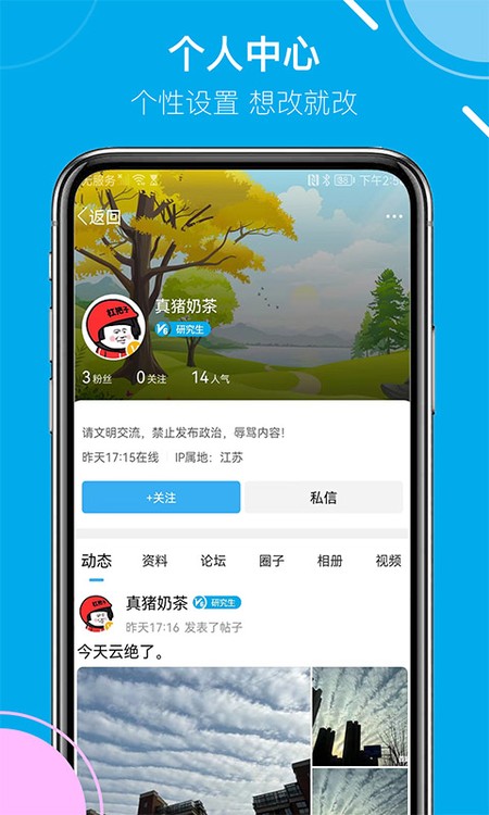 姜堰人网