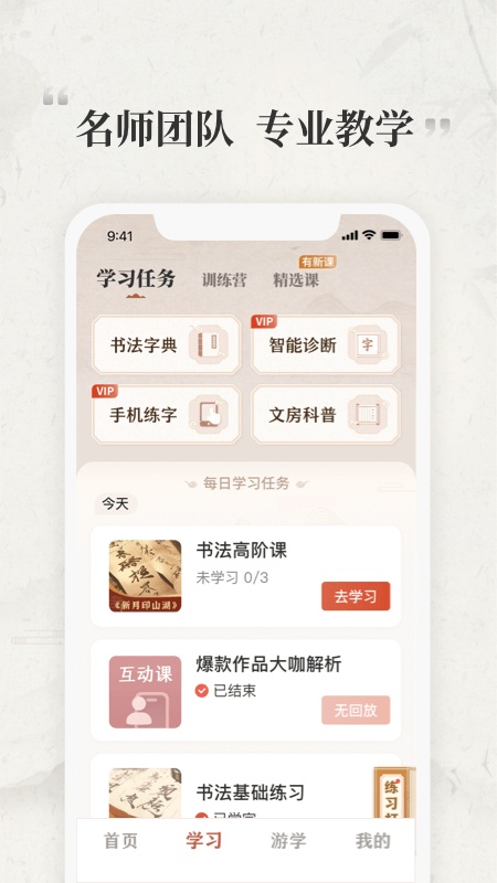 千尺学堂
