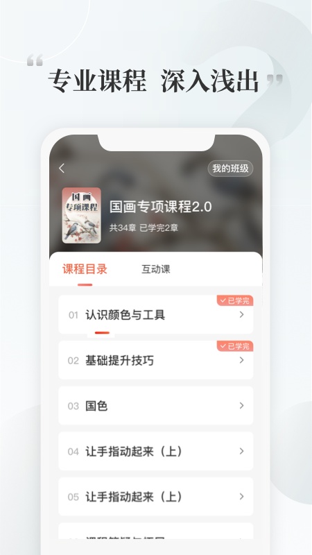 千尺学堂