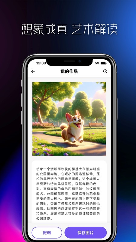AI创作大师