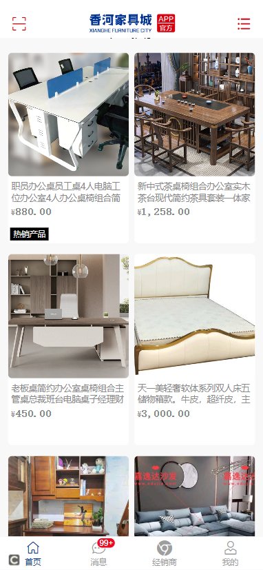 香河家具城