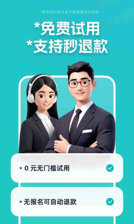 青团社招聘商家版