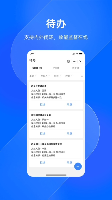 浙政钉