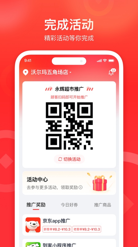 来来推