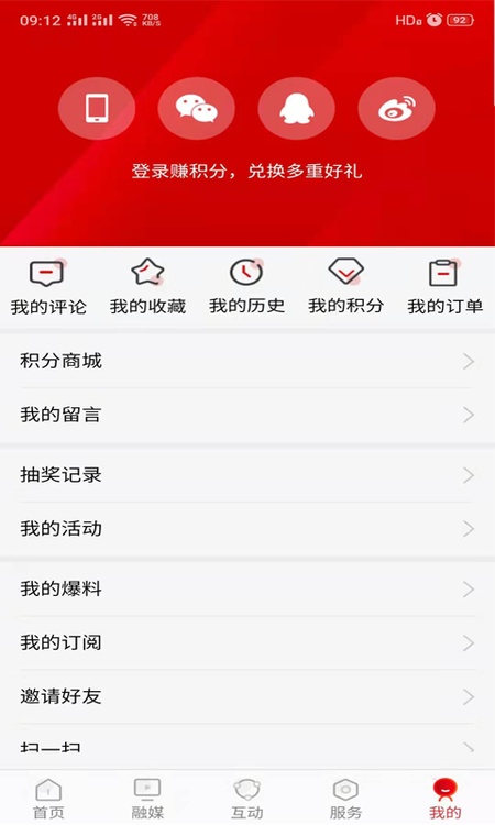 贺州融媒