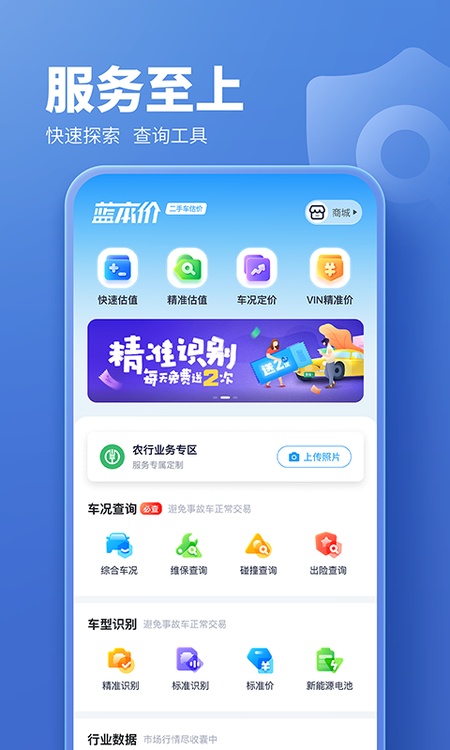 二手车估价