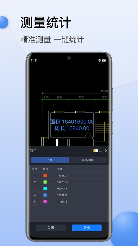 CAD迷你看图