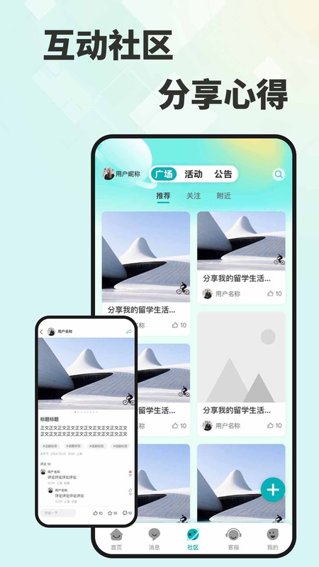 留学e网通