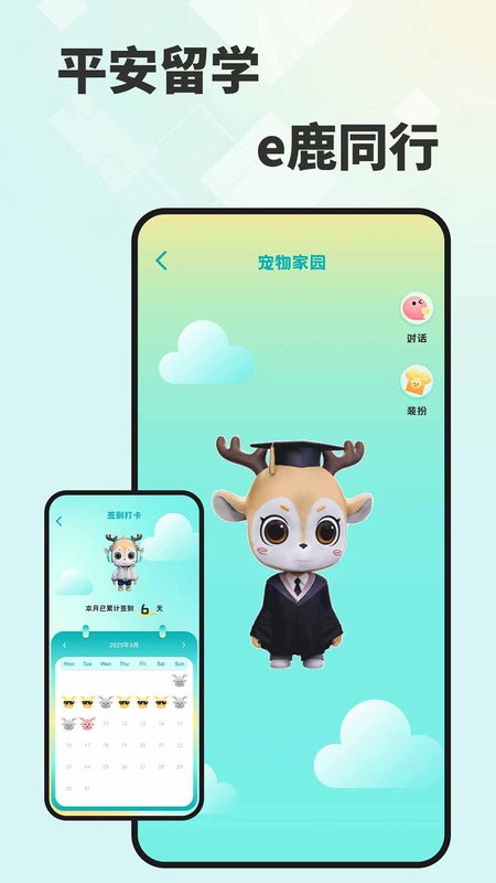 留学e网通