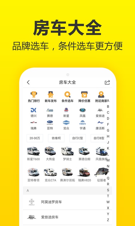 房车猫