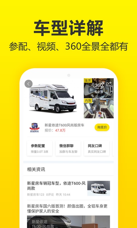 房车猫