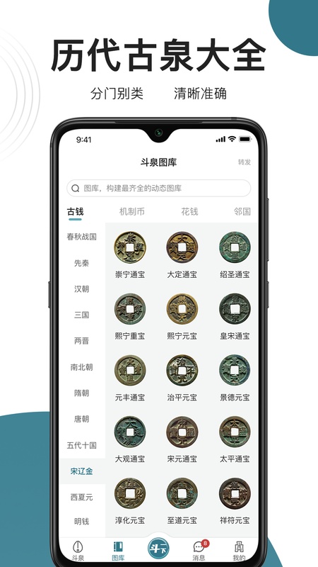 斗泉