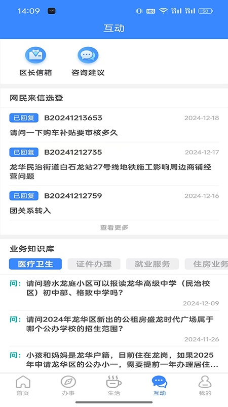 i龙华