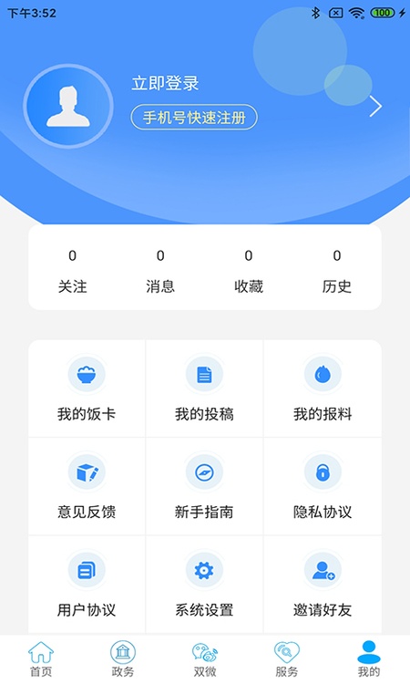 云上建始