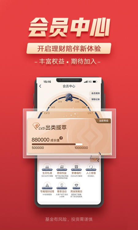 富国富钱包