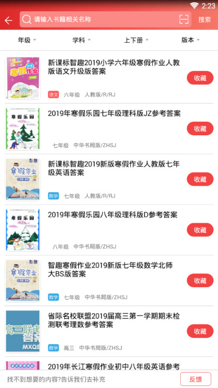 答案圈