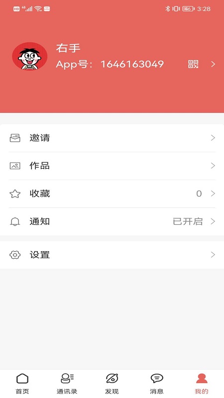 抖粉官
