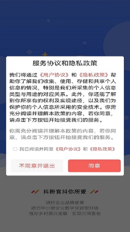 抖粉官