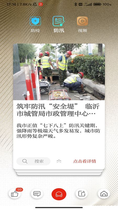 在临沂