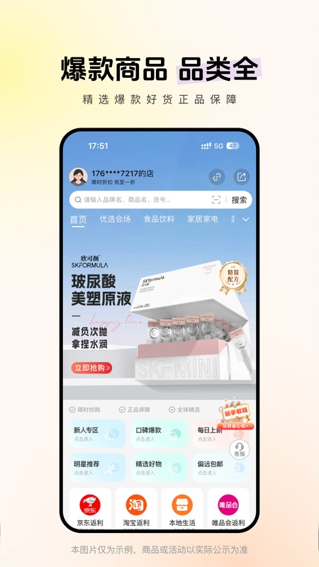 省心说