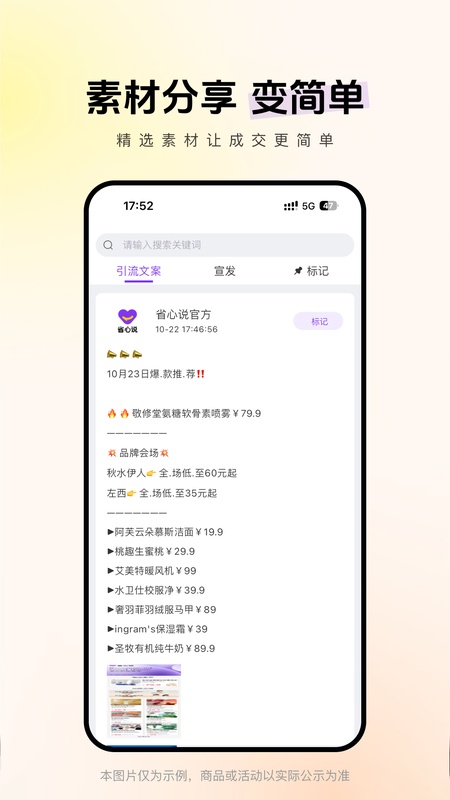 省心说