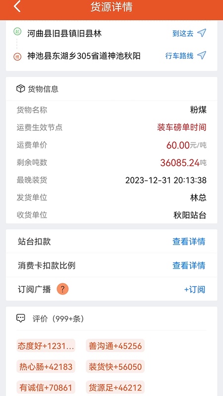 马上来
