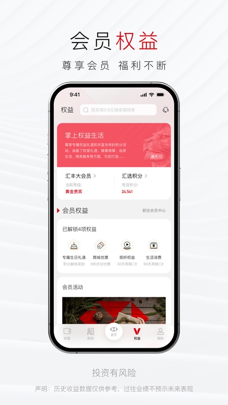 汇丰汇选