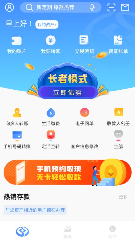 邯郸银行