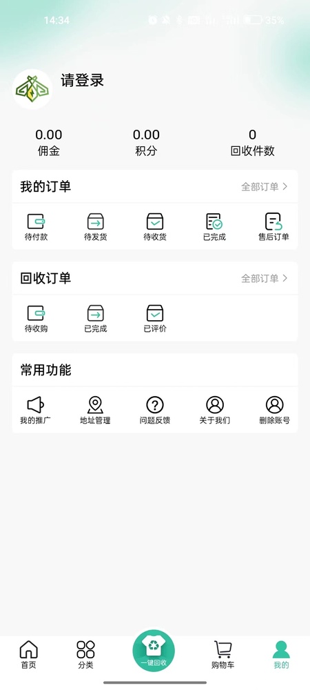 点亮生活app