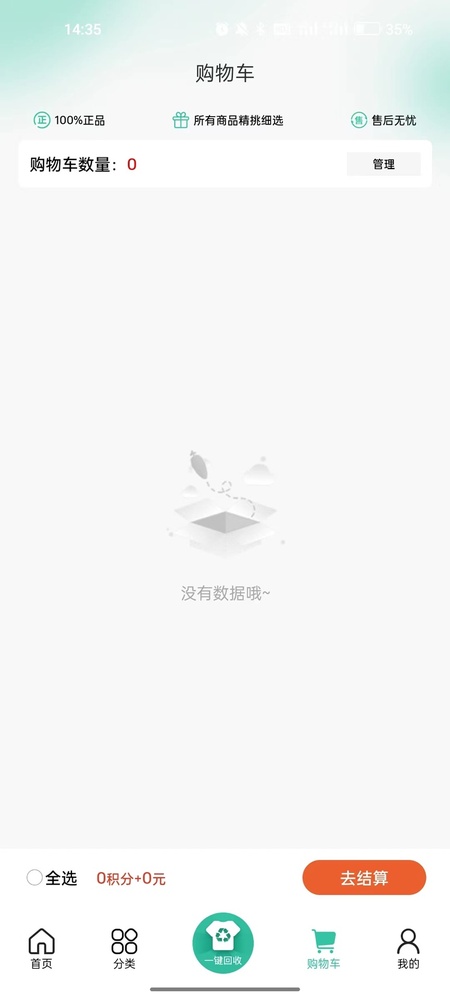 点亮生活app