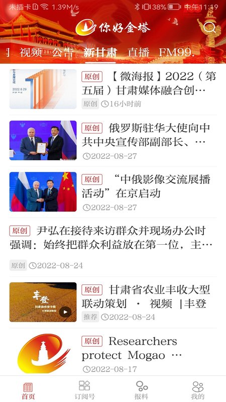 你好金塔