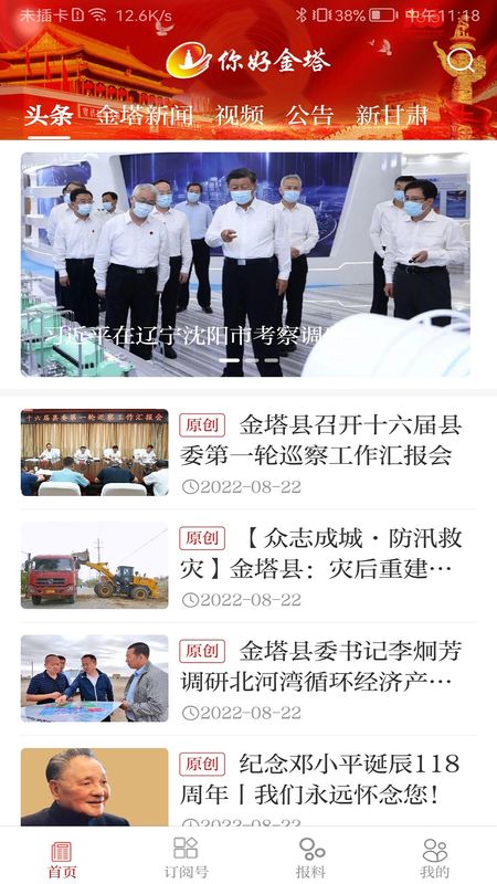 你好金塔