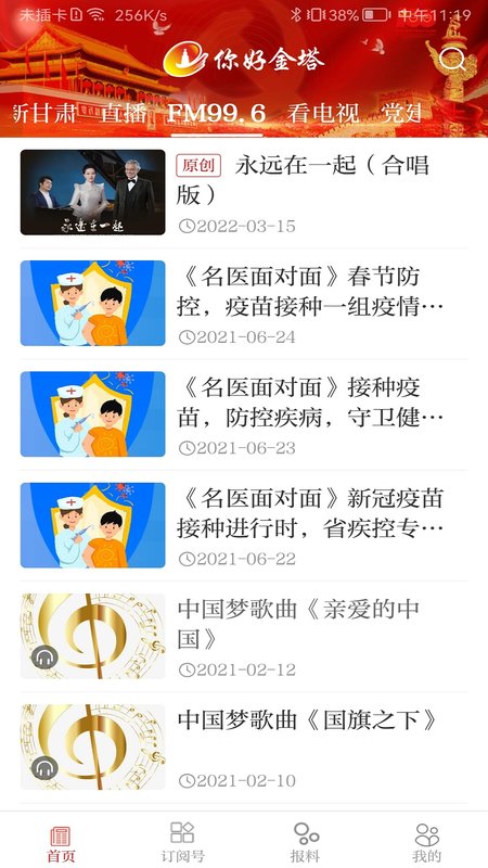 你好金塔