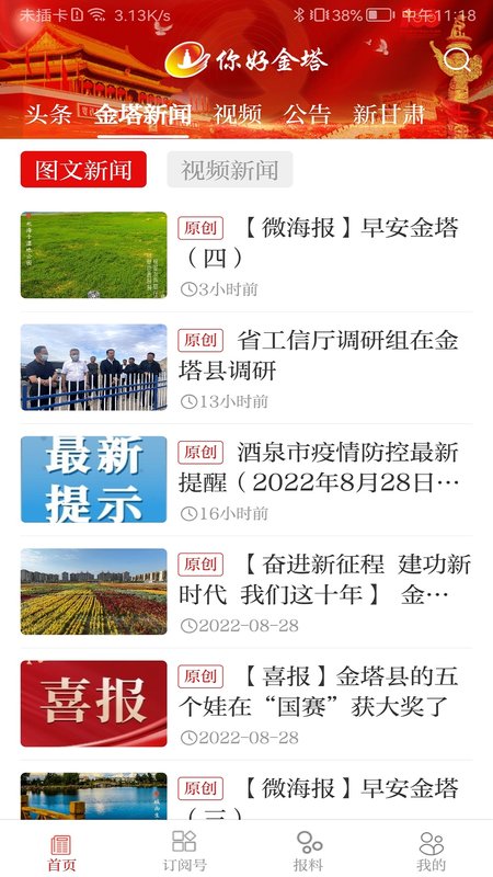 你好金塔