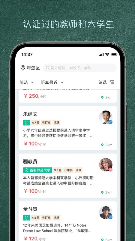 良师家教