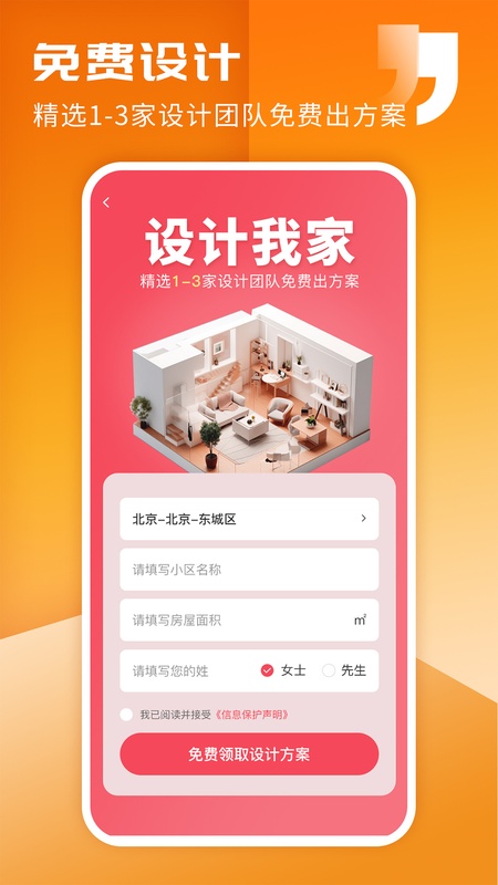 家友趣