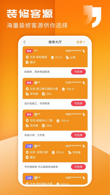 家友趣