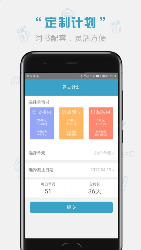 红宝书词汇