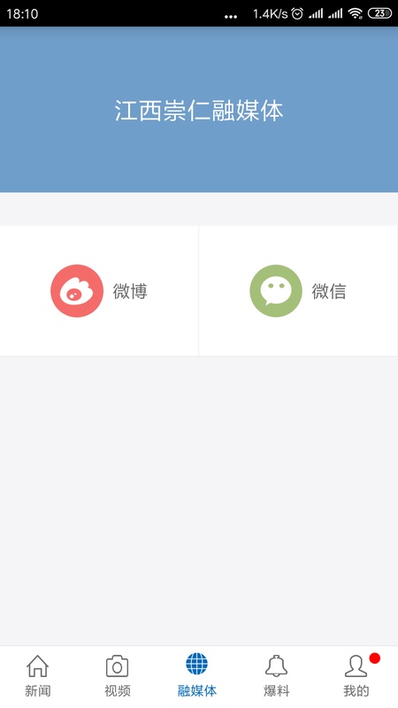 魅力崇仁