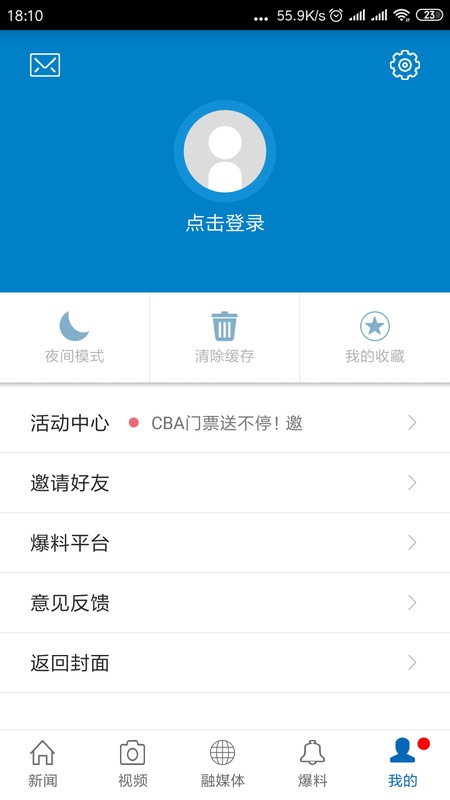 魅力崇仁