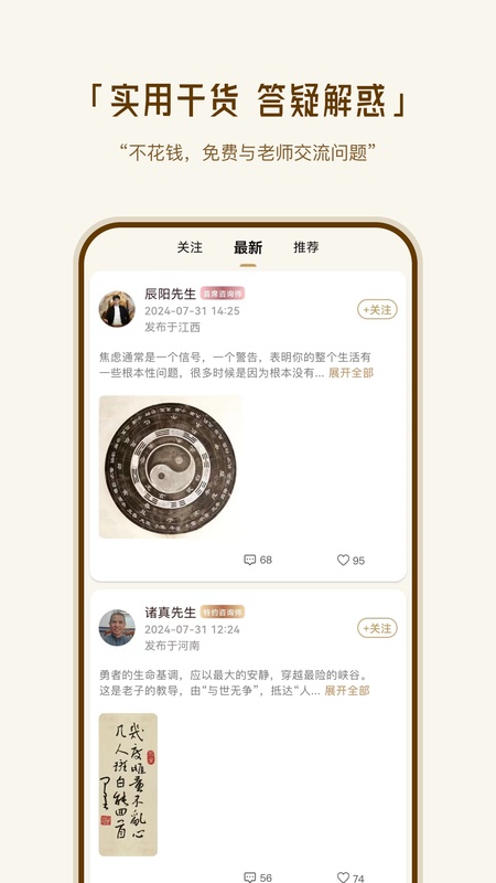 断易堂