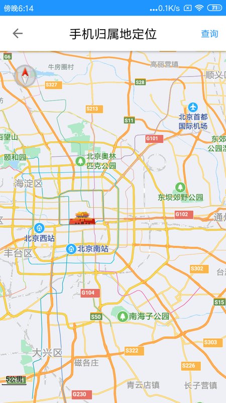 手机号定位追踪