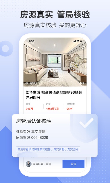 房地产联合网