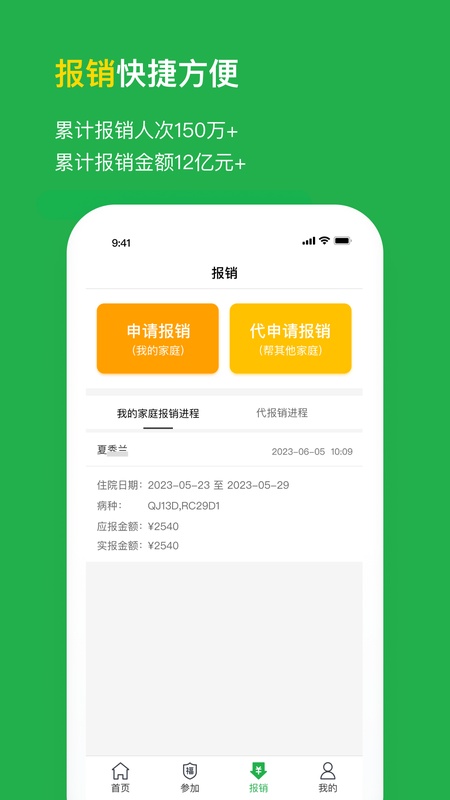 福村宝