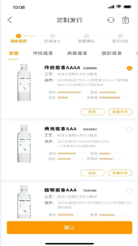 贵州白酒交易所