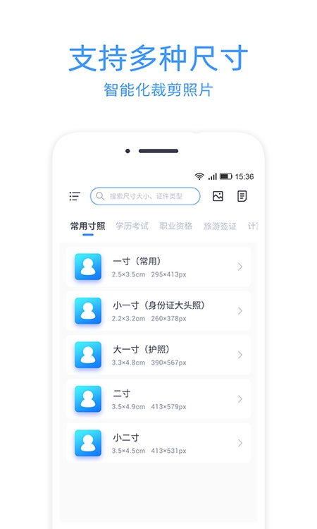 证件照冲印