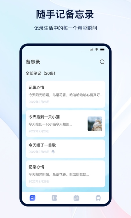 日记记事本