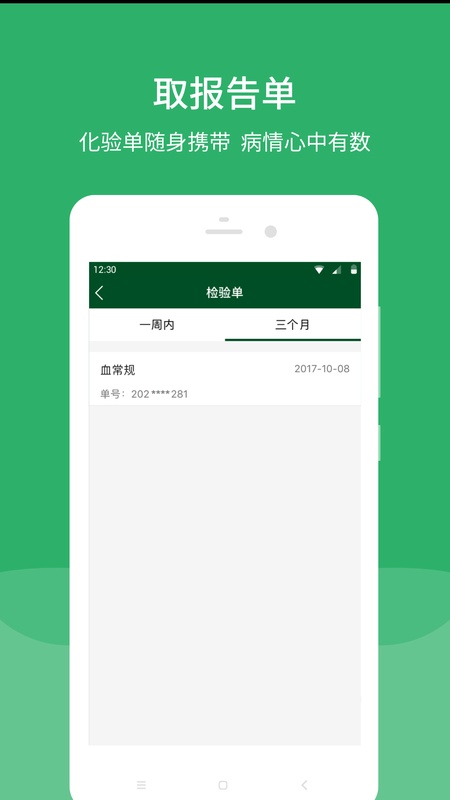 北京协和医院
