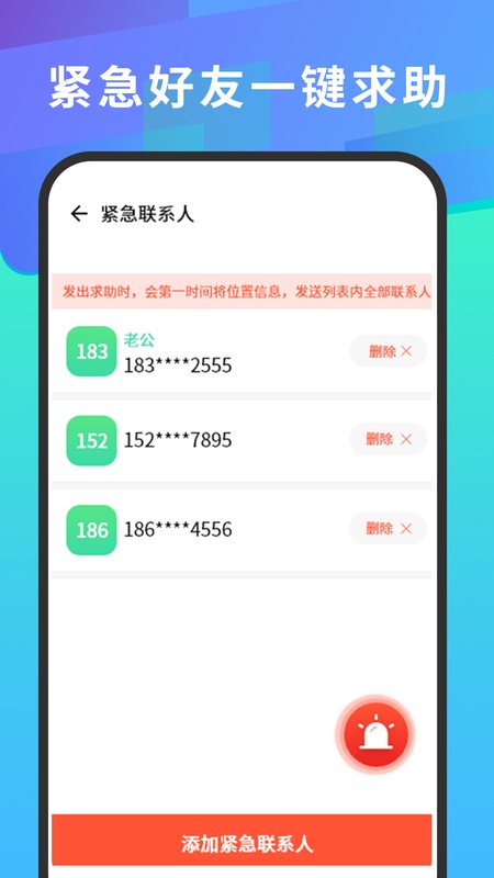 手机号码查找